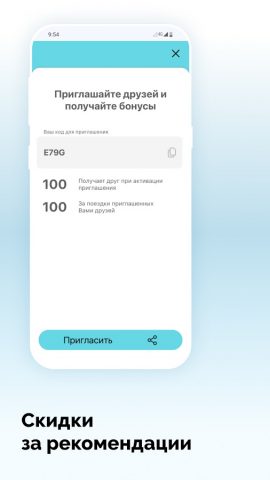Такси Парус для Android — скриншот 5