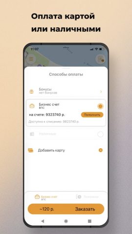 Такси Рыбинск для Android — скриншот 2