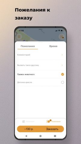 Такси Рыбинск для Android — скриншот 3