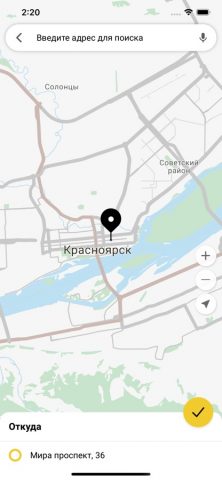 Такси Спасибо для iOS — скриншот 4