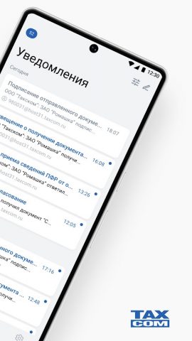 Такском Информер для Android — скриншот 2