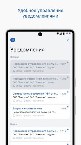 Такском Информер для Android — скриншот 4