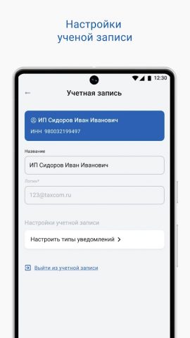 Такском Информер для Android — скриншот 5