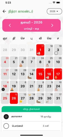 Tamil Calendar 2026 Offline для iOS — скриншот 2