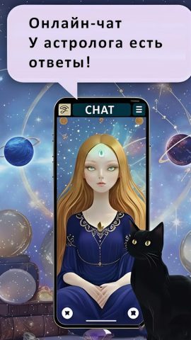 Гадание Таро — Картомантия для Android — скриншот 2