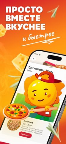 Ташир Пицца для Android — скриншот 1