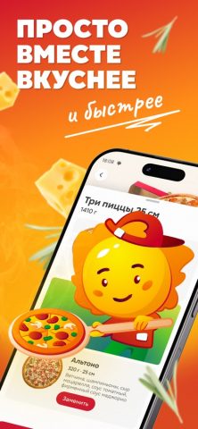 Ташир-Пицца для iOS — скриншот 1