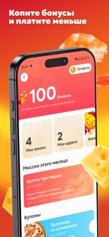 Ташир-Пицца для iOS — скриншот 4