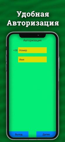 Taxi 373 для iOS — скриншот 1