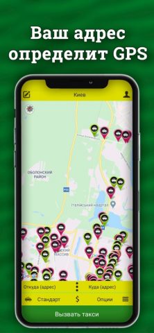 Taxi 373 для iOS — скриншот 4