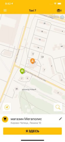 Taxi 7 для iOS — скриншот 1