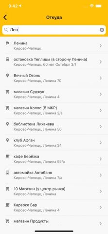 Taxi 7 для iOS — скриншот 3