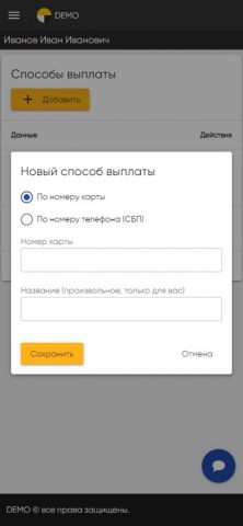 Taxi Helper для iOS — скриншот 2