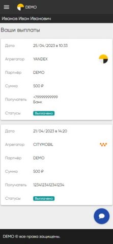 Taxi Helper для iOS — скриншот 4