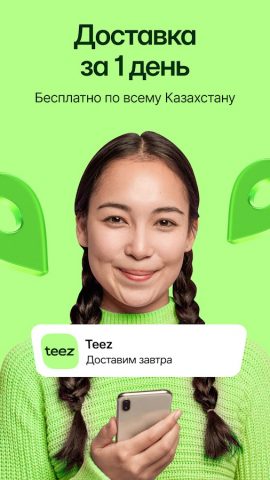 Teez — интернет магазин для Android — скриншот 1