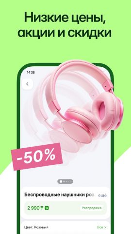 Teez — интернет магазин для Android — скриншот 3