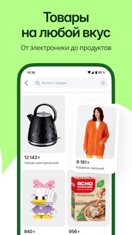 Teez — интернет магазин для Android — скриншот 5