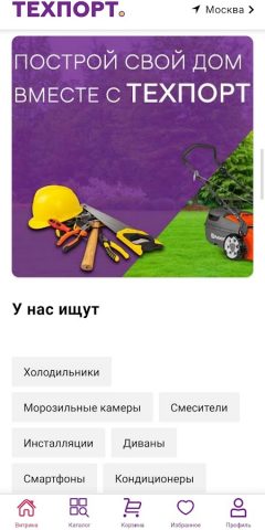 Техпорт — интернет магазин для Android — скриншот 3