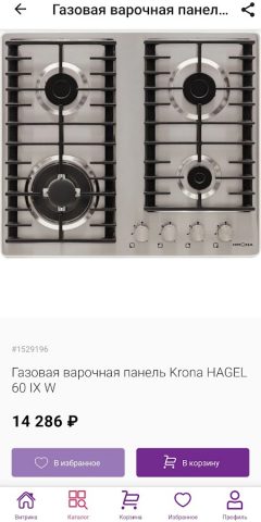 Техпорт — интернет магазин для Android — скриншот 5