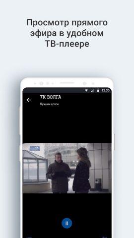 Телекомпания “ВОЛГА” для Android — скриншот 2