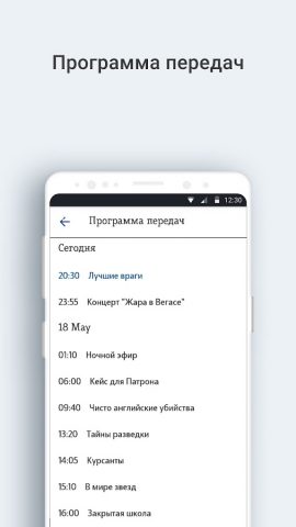 Телекомпания “ВОЛГА” для Android — скриншот 3