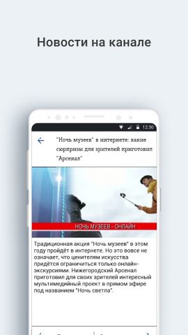 Телекомпания “ВОЛГА” для Android — скриншот 4