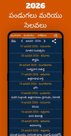 Telugu Calendar 2026: రాశి ఫలం для Android — скриншот 2