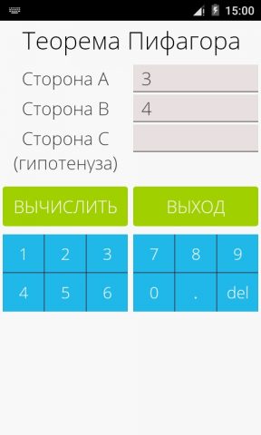 Теорему Пифагора для Android — скриншот 1