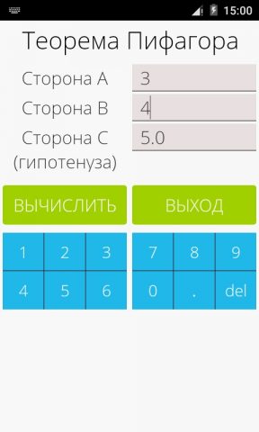 Теорему Пифагора для Android — скриншот 2