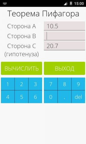 Теорему Пифагора для Android — скриншот 3