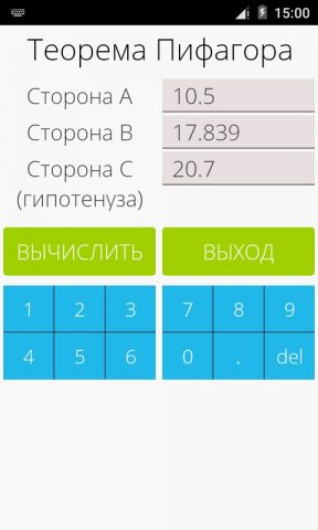 Теорему Пифагора для Android — скриншот 4