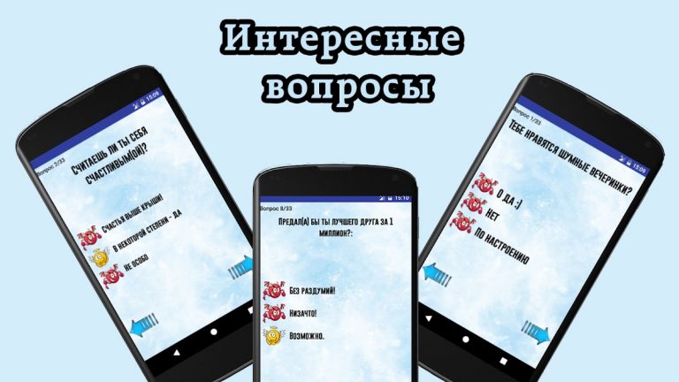 Тест: Ангел или демон? для Android — скриншот 4