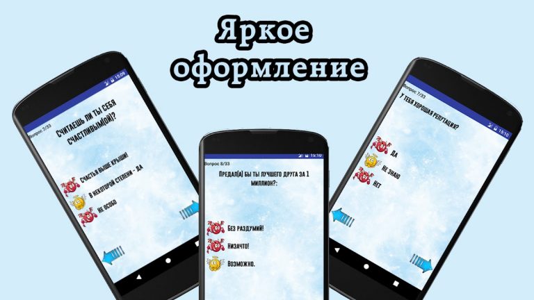 Тест: Ангел или демон? для Android — скриншот 5