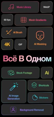 Text Effects + CGI = Riveo для iOS — скриншот 4