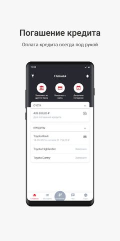 Тойота Банк для Android — скриншот 2