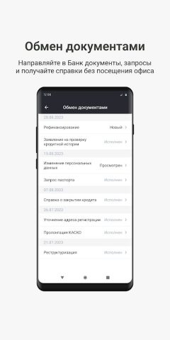 Тойота Банк для Android — скриншот 4