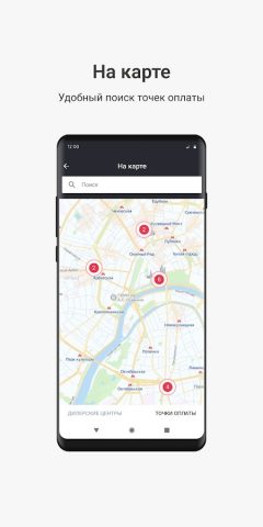 Тойота Банк для Android — скриншот 5
