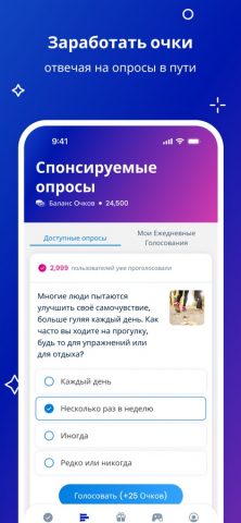 Toluna Influencers для iOS — скриншот 1
