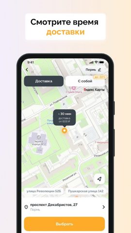 Томми Фиш — доставка роллов для Android — скриншот 2