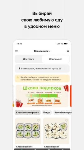Томята Тосуши для Android — скриншот 2