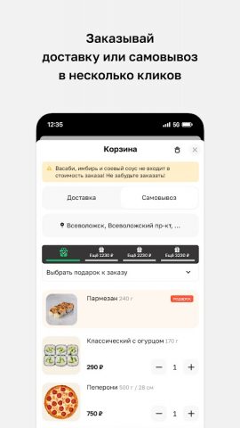 Томята Тосуши для Android — скриншот 3