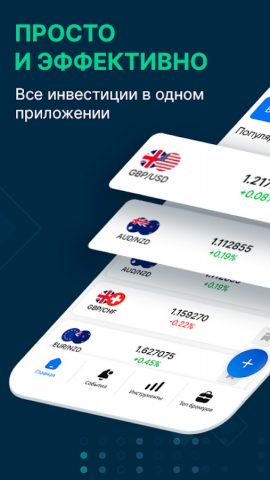 Trading Signals Cигналы Рынка для Android — скриншот 5