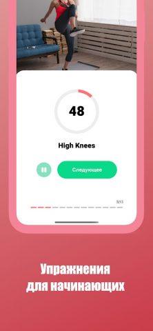 Тренировка дома для девушек для Android — скриншот 5