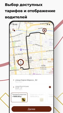 Трезвый водитель для Android — скриншот 1