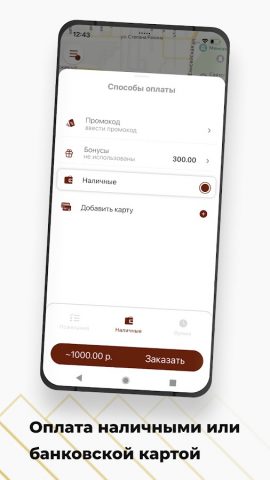 Трезвый водитель для Android — скриншот 3