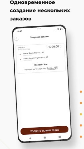 Трезвый водитель для Android — скриншот 4