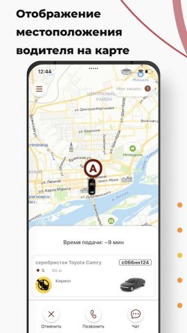 Трезвый водитель для Android — скриншот 5