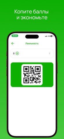 Три цены РФ для iOS — скриншот 2