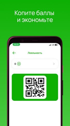 Три цены РФ для Android — скриншот 2