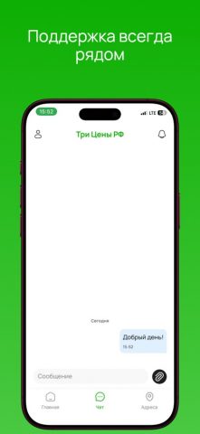 Три цены РФ для iOS — скриншот 4